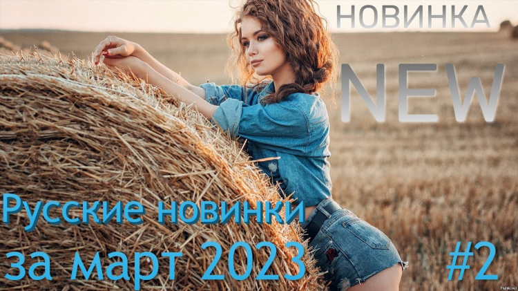 Слушать песни по радио
