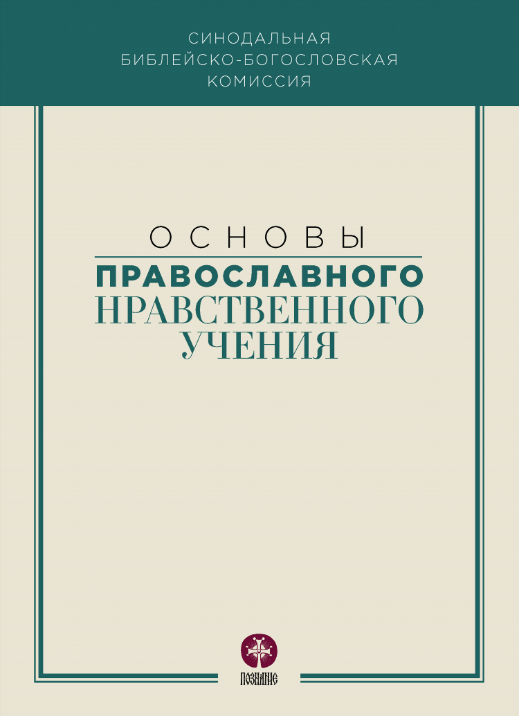 Слушать православное радио онлайн бесплатно