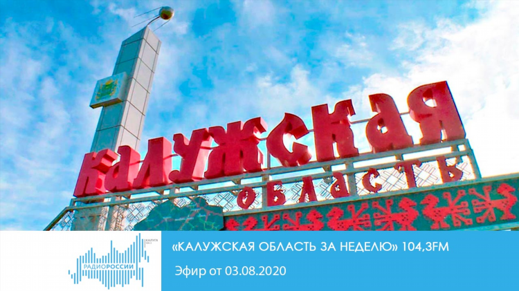 Слушать радио 104 3