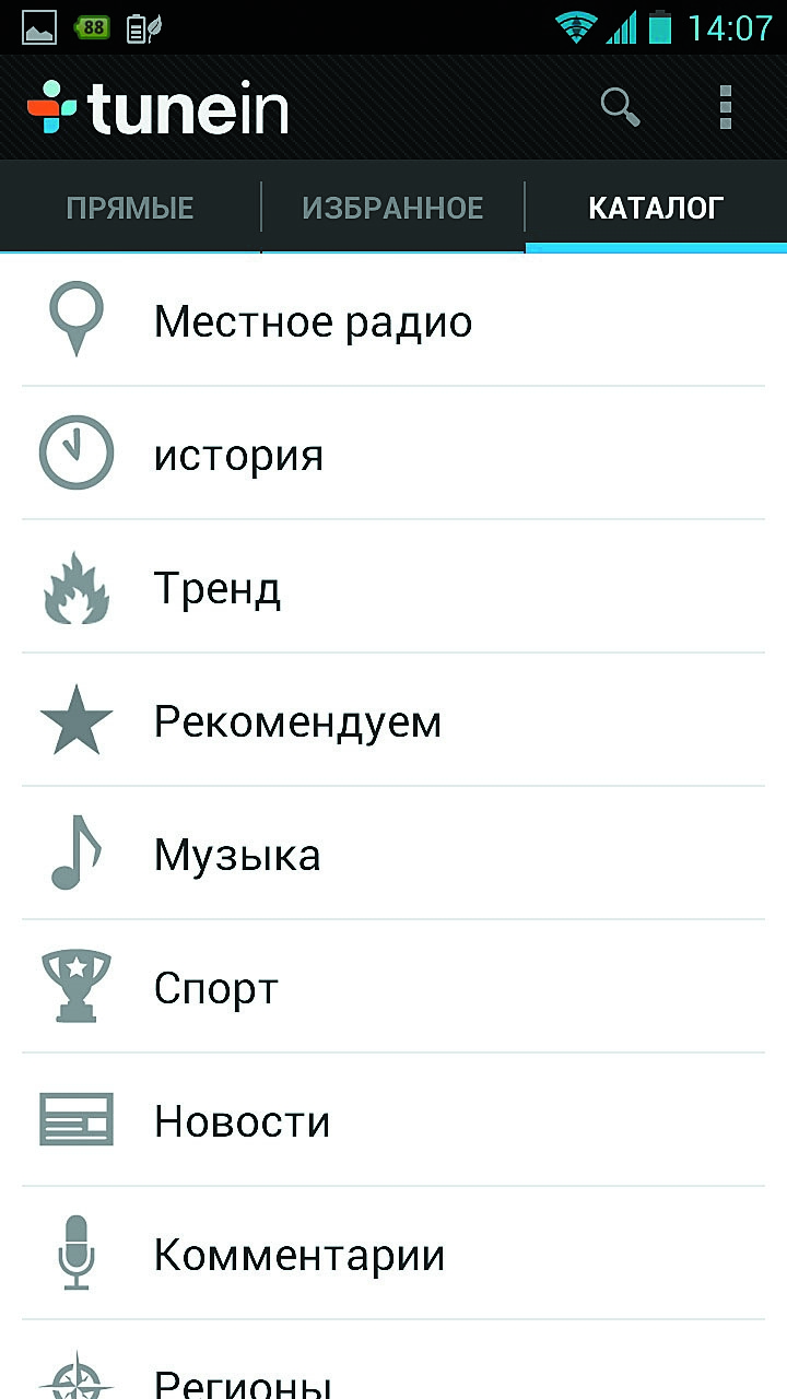 Слушать радио бесплатно онлайн русское