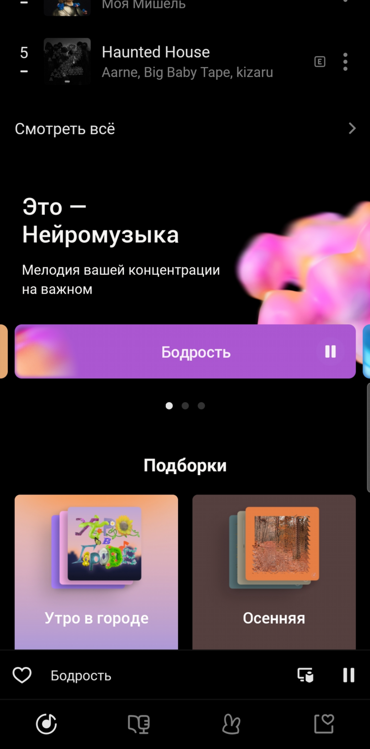 Слушать радио без реклам