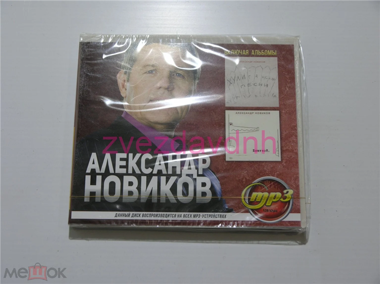 Слушать радио блатняк онлайн