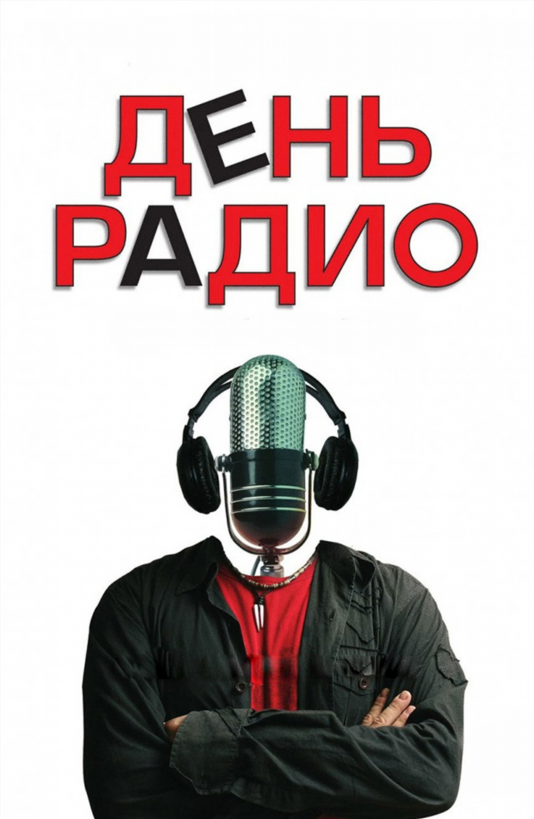 Слушать радио ди фм прямой эфир бесплатно в хорошем