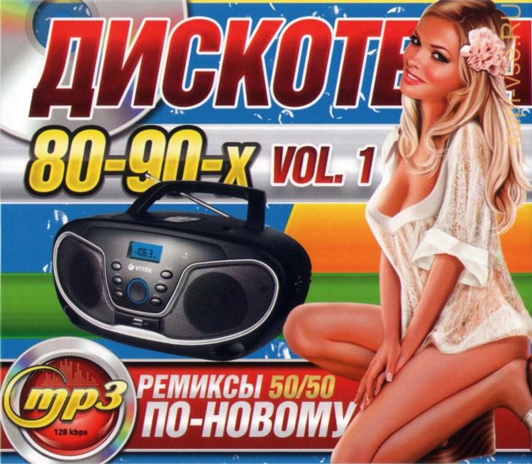 Слушать радио дискотека 80 90