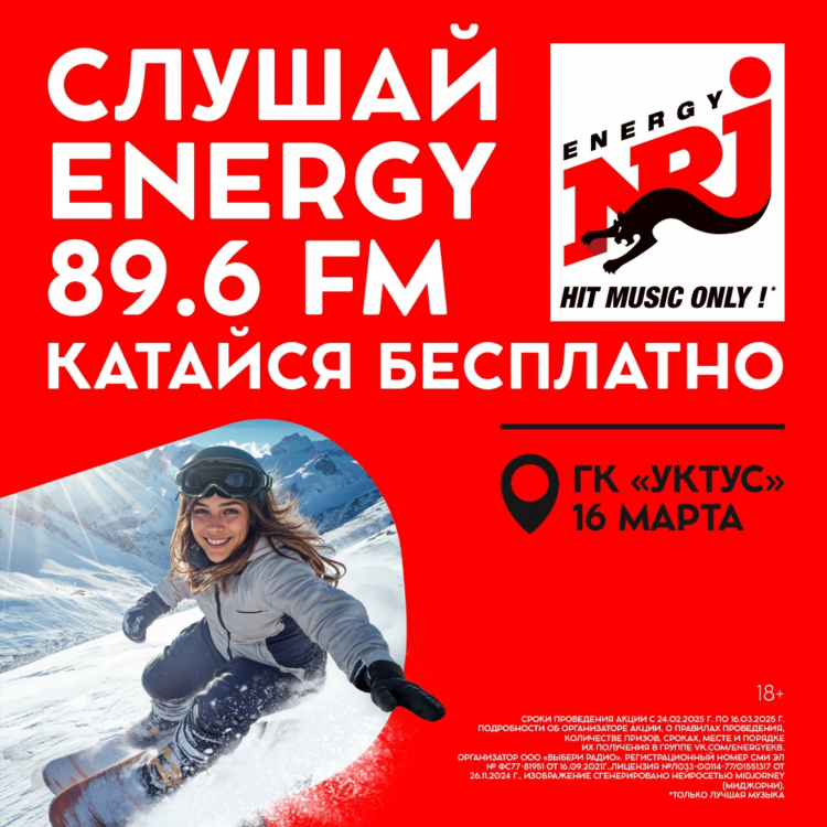 Слушать радио энерджи плейлист