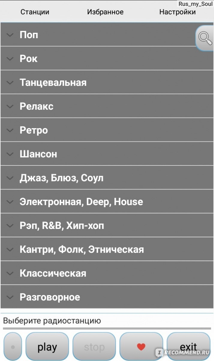 Слушать радио фм бесплатно без регистрации в хорошем
