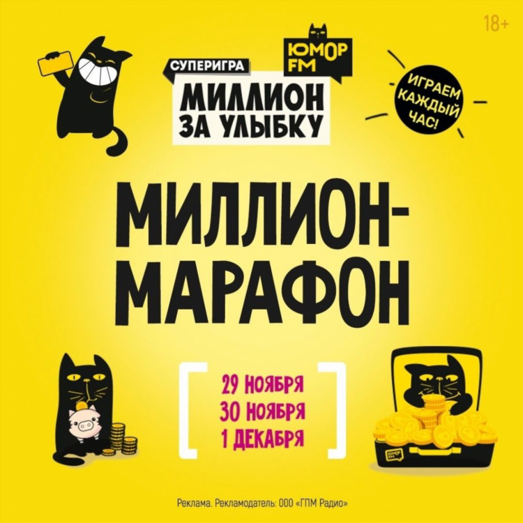 Слушать радио юмор фм чита онлайн бесплатно