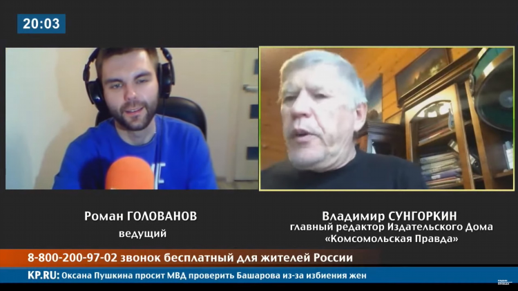 Слушать радио комсомольская правда прямой эфир бесплатно