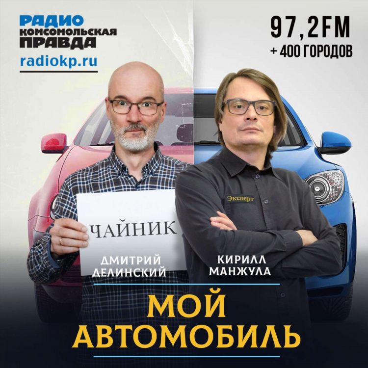 Слушать радио комсомольская