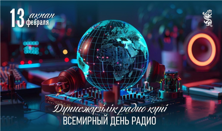 Слушать радио наука