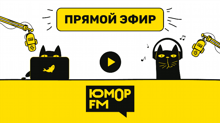 Слушать радио онлайн бесплатно 2021