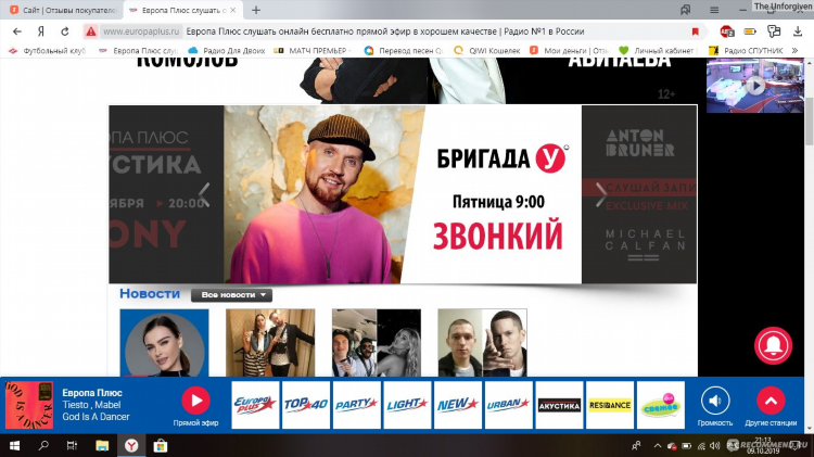 Слушать радио онлайн бесплатно европа плюс