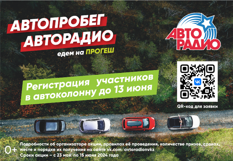 Слушать радио онлайн бесплатно новокузнецк