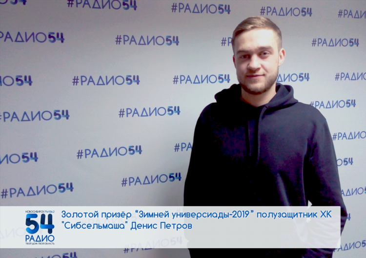 Слушать радио онлайн бесплатно новосибирск