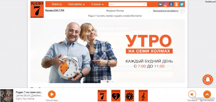 Слушать радио радиола онлайн