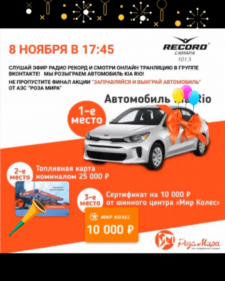 Слушать радио рекорд бесплатно в прямом эфире