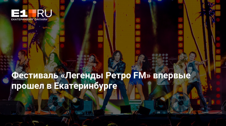 Слушать радио ретро фм спб