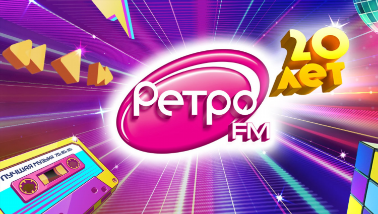 Слушать радио ретро fm