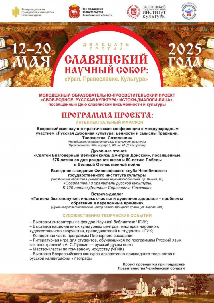 Слушать радио счастье православное