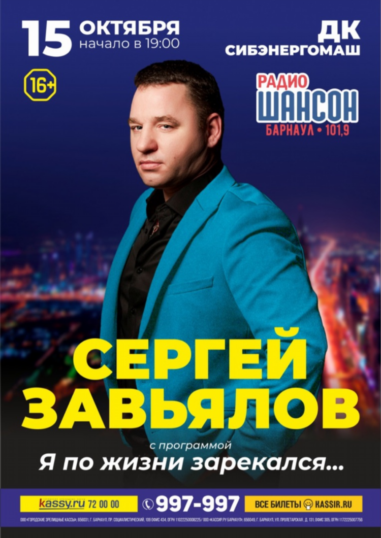 Слушать радио шансо