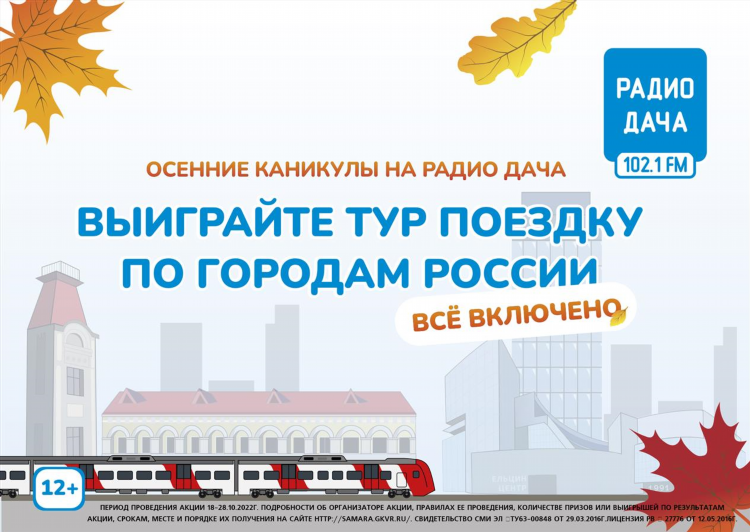 Слушать радио спутник екатеринбург