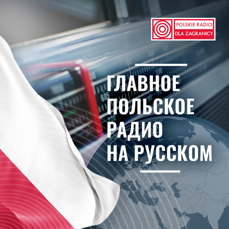 Слушать радио украины онлайн