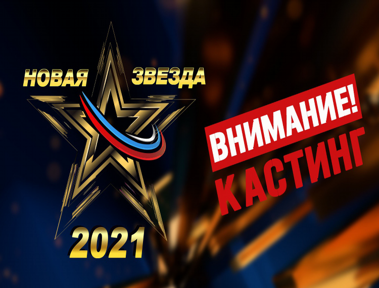 Слушать радио звезда онлайн бесплатно в хорошем качестве прямой эфир