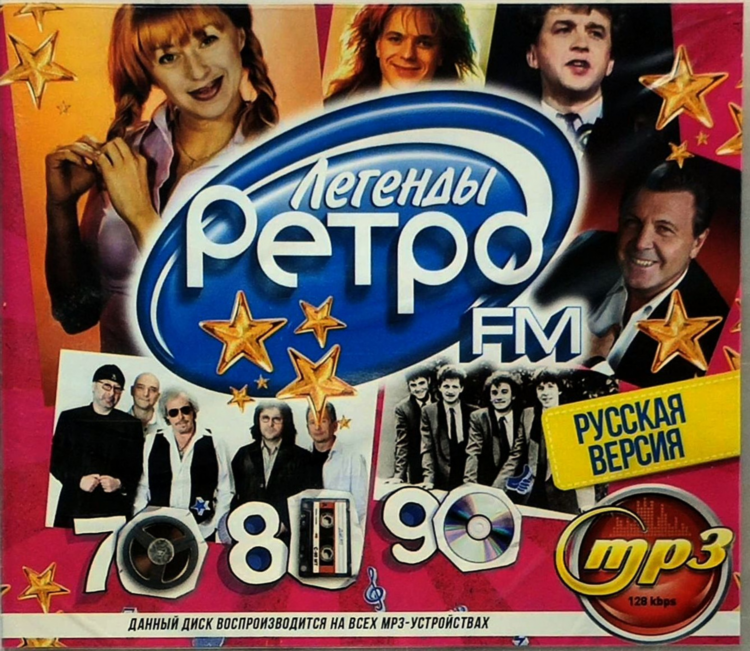 Слушать ретро fm прямом эфире