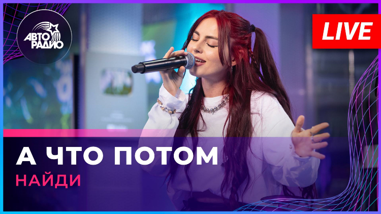 Смотреть авторадио прямой эфир