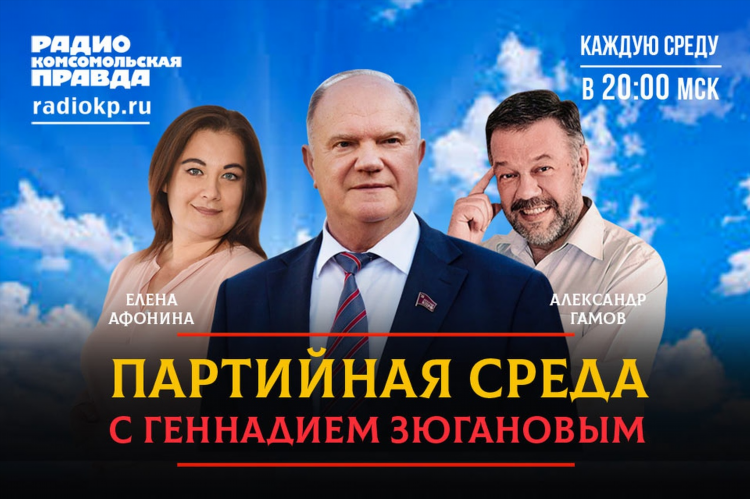 Смотреть радио комсомольская правда в прямом эфире онлайн бесплатно сейчас