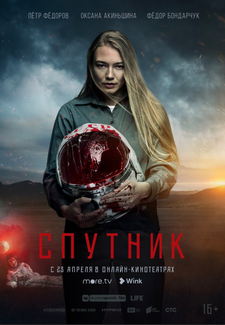 Спутник радио прямой эфир слушать