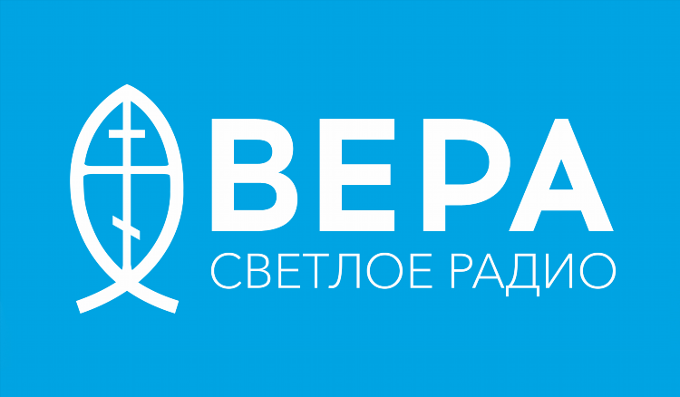 Светлое радио вера слушать онлайн