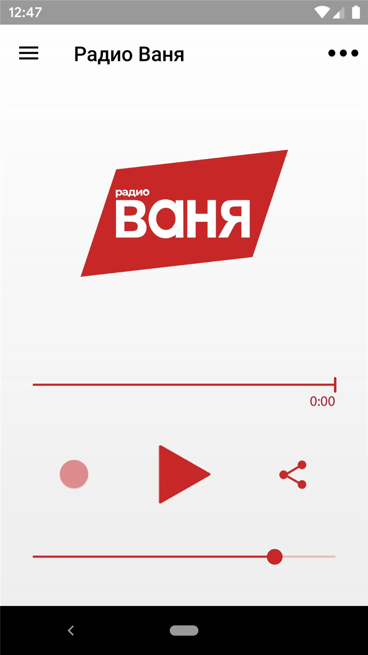 Телефон радио ваня