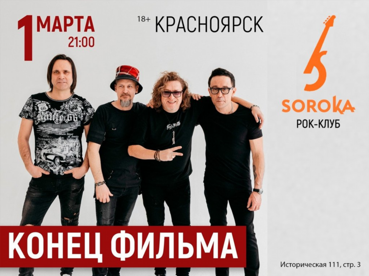 Топ радио красноярск