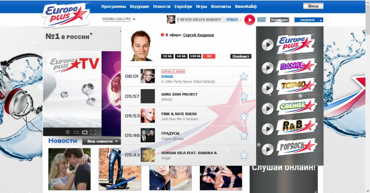 Url адрес радио