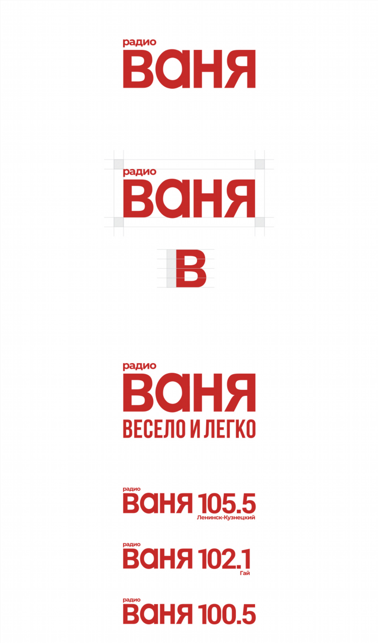 Ваня радио онлайн слушать