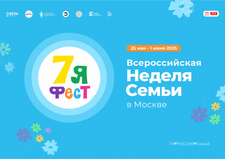 Вера радио официальный сайт
