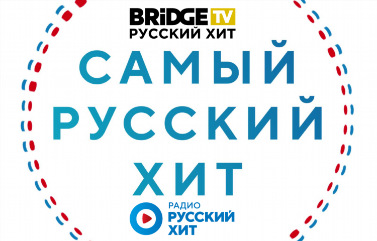 Включи хит фм