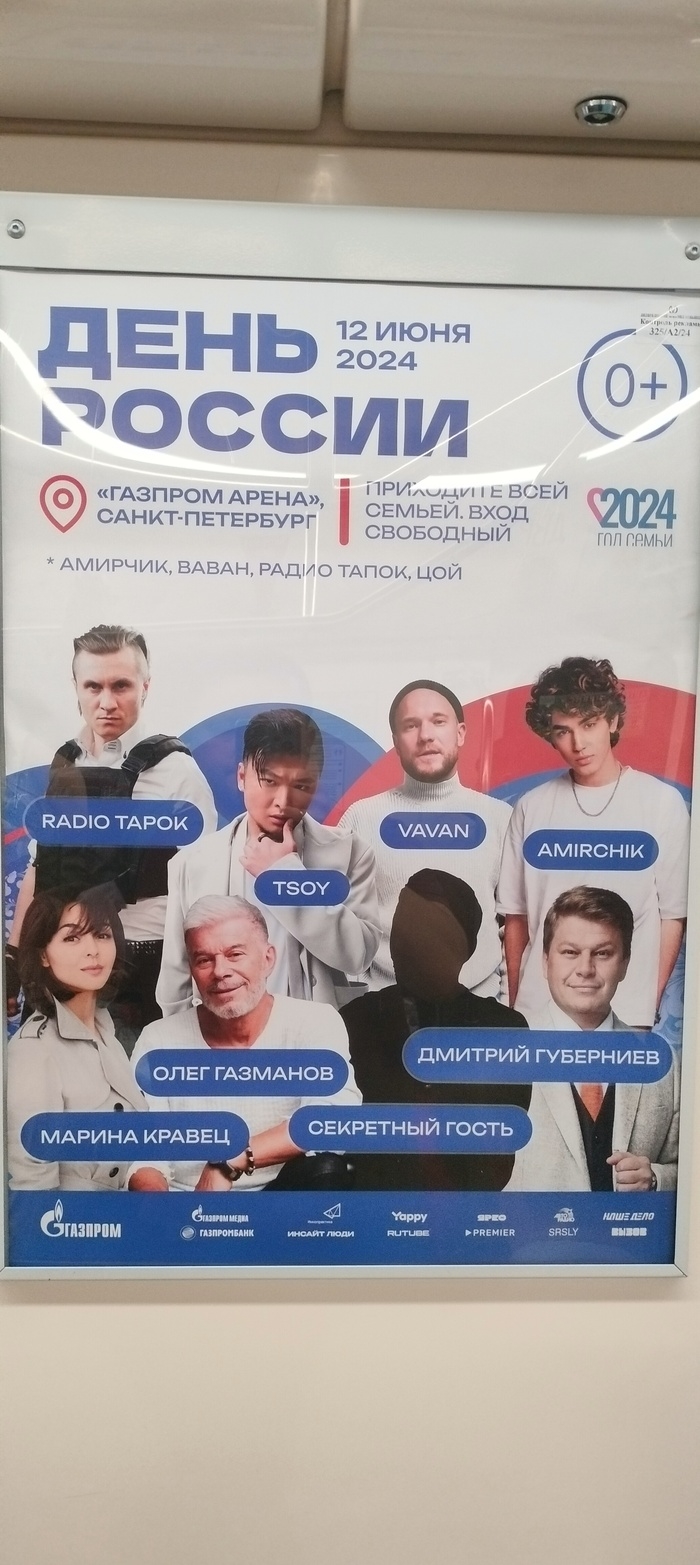 Все радио в россии